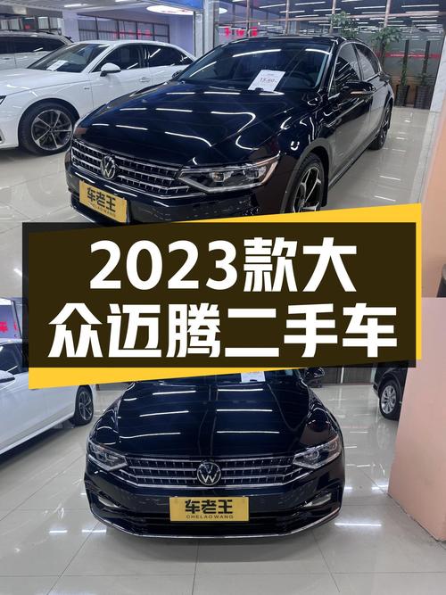 准新车况！2023款大众迈腾，200万辆纪念版，家用性价比之选