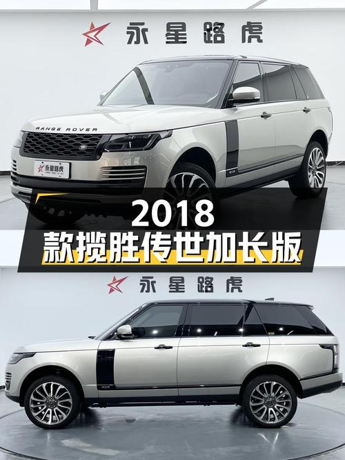 93.98万！2018款揽胜传世加长版，香槟色6.6万公里，合肥车源
