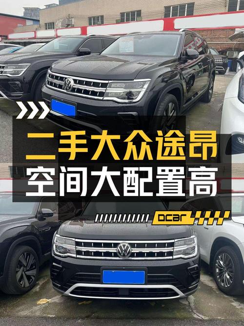 24.38万买 2023款途昂四驱豪华版，1.8万公里，值不值？