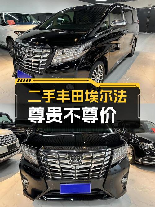 51.8万可入手 2018款黑色埃尔法，北京车源8万公里1次过户