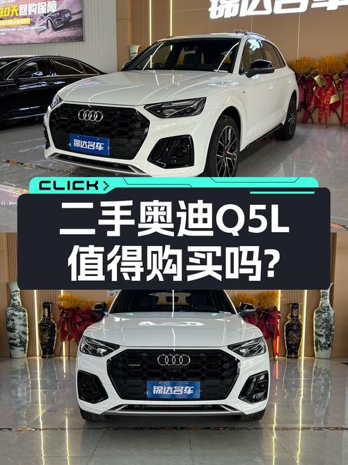 2024款奥迪Q5L，落地价40万，如今30万出头，豪华SUV性价比之选？