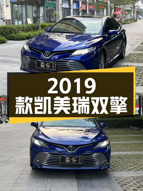 11.38万！2019款凯美瑞双擎豪华版，8.8万公里，东莞车1次过户