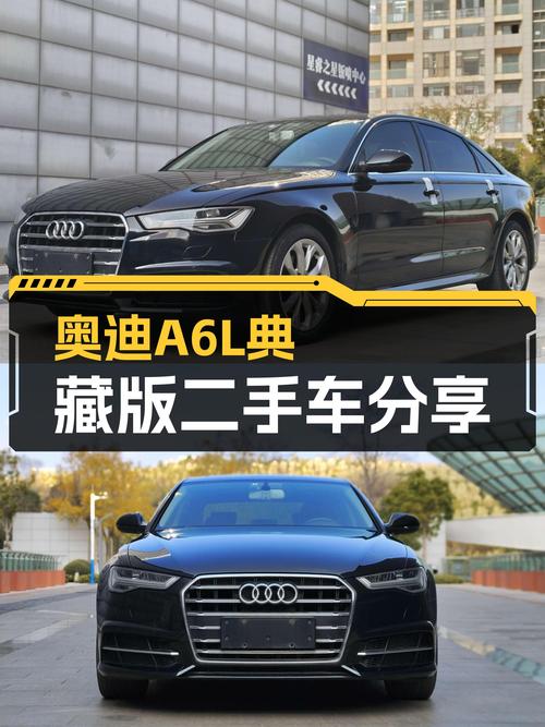 奥迪A6L典藏版：7.5秒破百，优雅从容，商务座驾新选择
