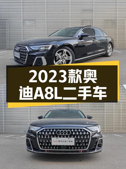 2023款奥迪A8L：2.3万公里，曾经的旗舰轿车，如今价格更亲民