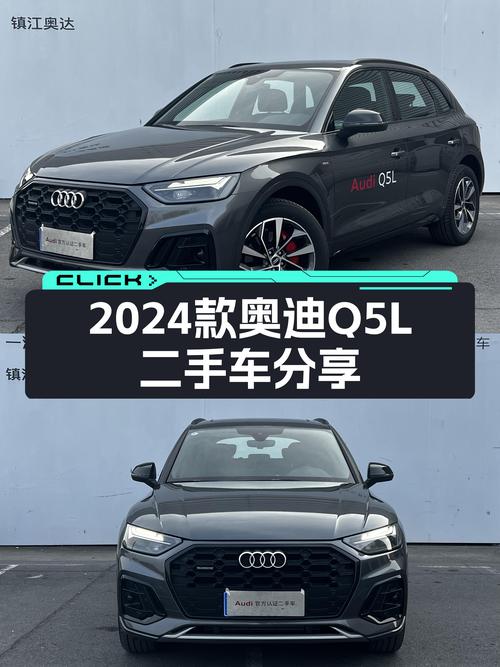 2024款奥迪Q5L，豪华动感，准新车况，宜商宜家之选