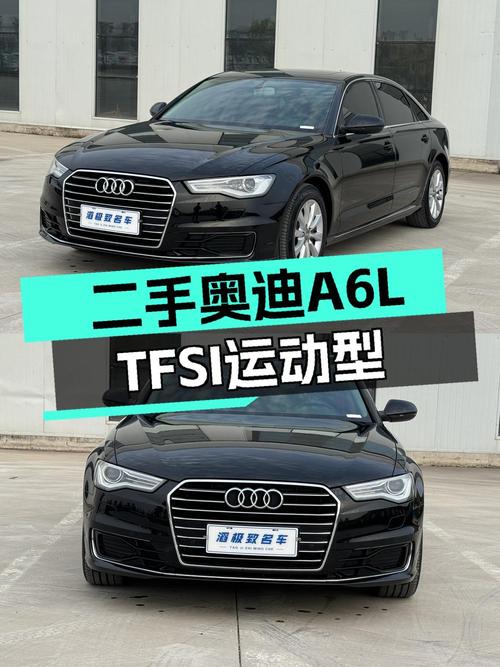 14.98万，2016款奥迪A6L 运动型，4.9万公里，太原车