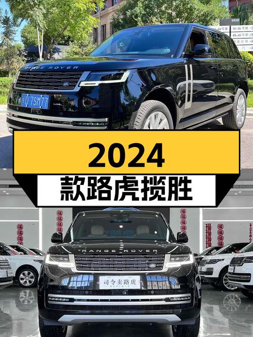 154.3万可拿下 2024款路虎揽胜盛世加长版 7座！值不值？