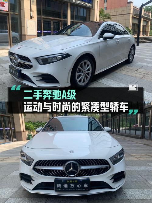 12.68万买 2020款奔驰 A级，7.88万公里，0过户！