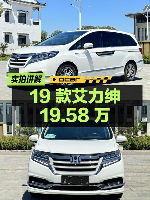 2019款本田艾力绅，济南车源，8.8万公里，19.58万