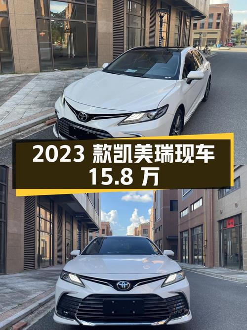 2023款丰田凯美瑞，白色仅0.9万公里，玉林现车15.8万！