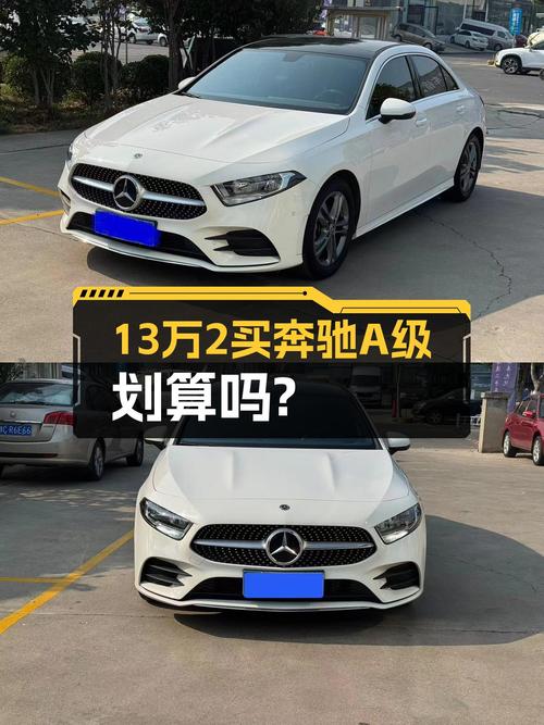 21年 1.6万公里白色奔驰 A级仅售 13.2万