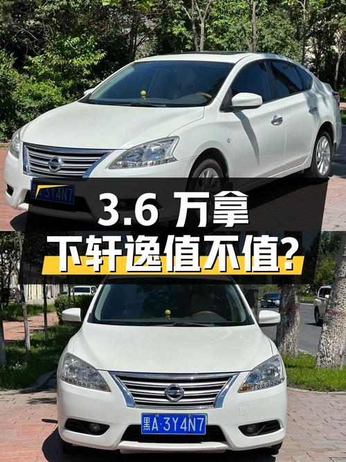 3.6万可拿下 2014款日产轩逸，11.9万公里值不值？