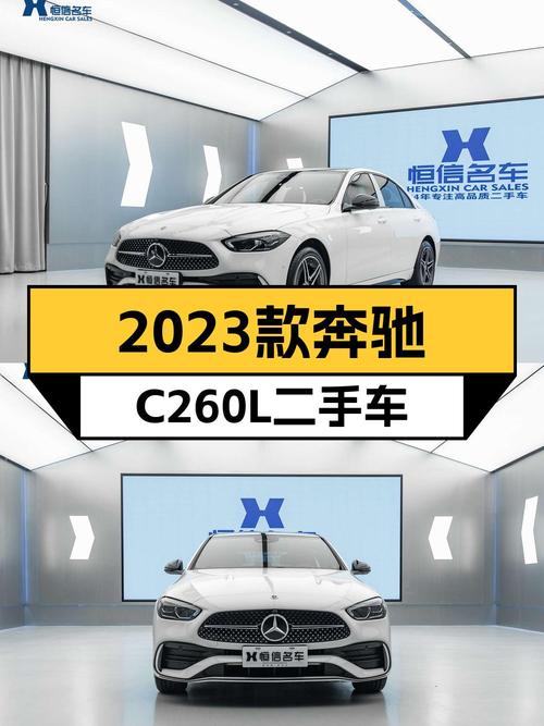 2023款奔驰 C级，0.91万公里，1次过户，28.2万贵吗？
