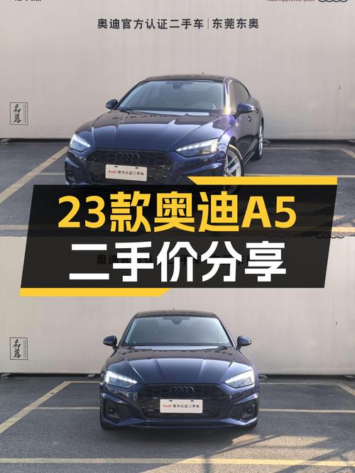 23款奥迪A5Sportback，优雅与性能的化身，20万出头圆你蓝胖子梦