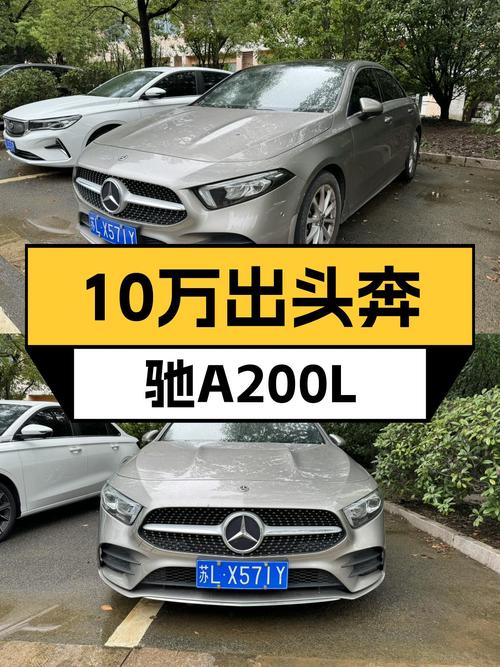 10万出头体验奔驰A级运动轿车，2020款A200L，6.99万公里！