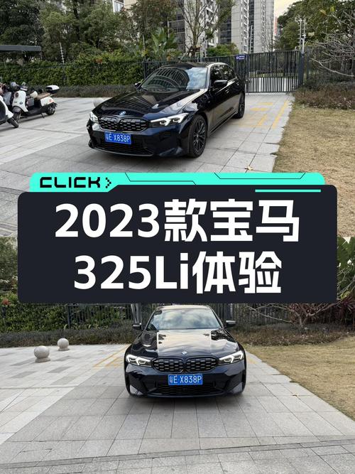 曜夜黑武士，2023款宝马325Li M运动套装，26万体验蓝天白云魅力