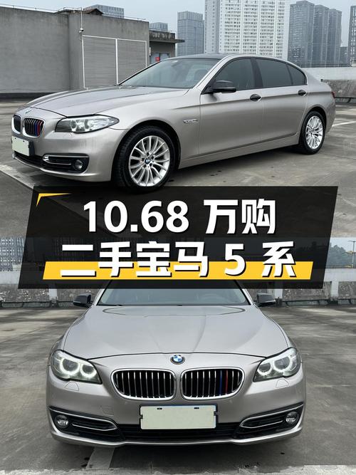 10.68 万元拿下二手宝马 5 系，2014 款 525Li 豪华设计套装