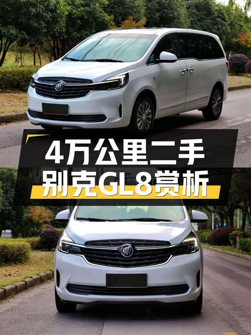 陆上商务舱，气场不输奔驰S级——二手别克GL8豪华型仅4万公里