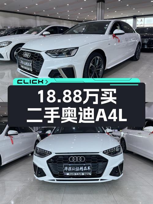 2022款奥迪A4L白色，仅过户1次，4.5万公里，报价18.88万！