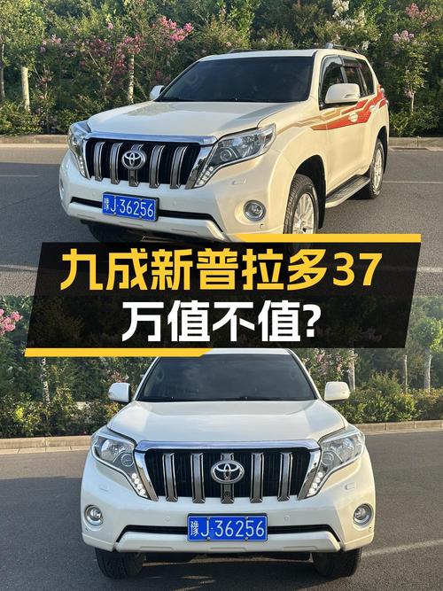 37万的 2016款丰田普拉多，白色12万公里1次过户，值吗？