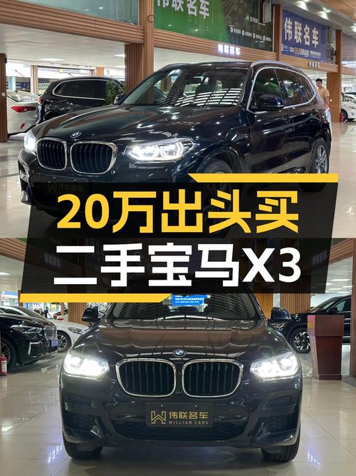 2020年宝马X3黑色6.3万公里，东莞牌报价 21.8万！值吗
