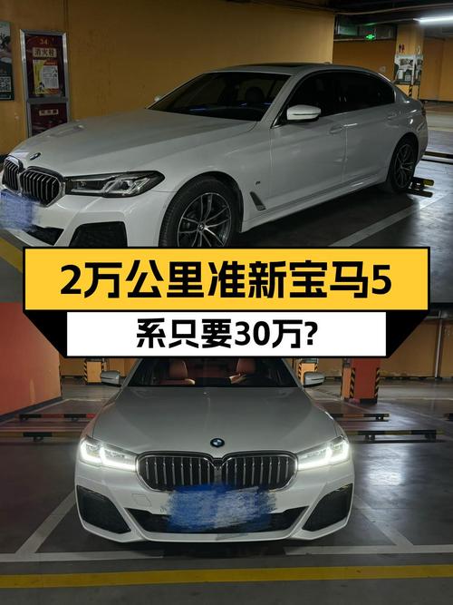 2022款宝马525Li，2万公里准新车，30万不到开宝马的机会来了？