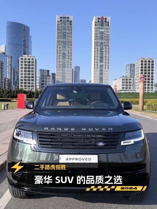 仅过户1次的 2024款路虎揽胜，报价152.8万！