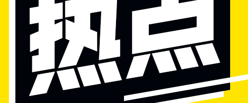 轿车刹车失灵时速115狂奔490公里话题封面图