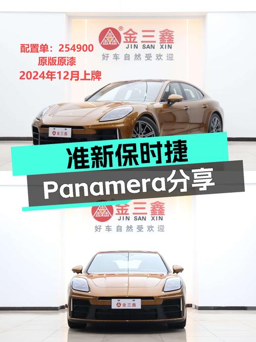 准新保时捷Panamera，落地价打8折，百万级轿跑值得入手？