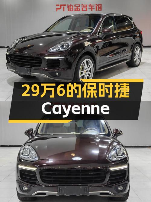 29.6万的 2016款保时捷 Cayenne，8万公里，值不值？
