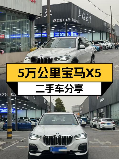 5万公里一手宝马X5，M运动套装加持，尽享豪华驾驭体验