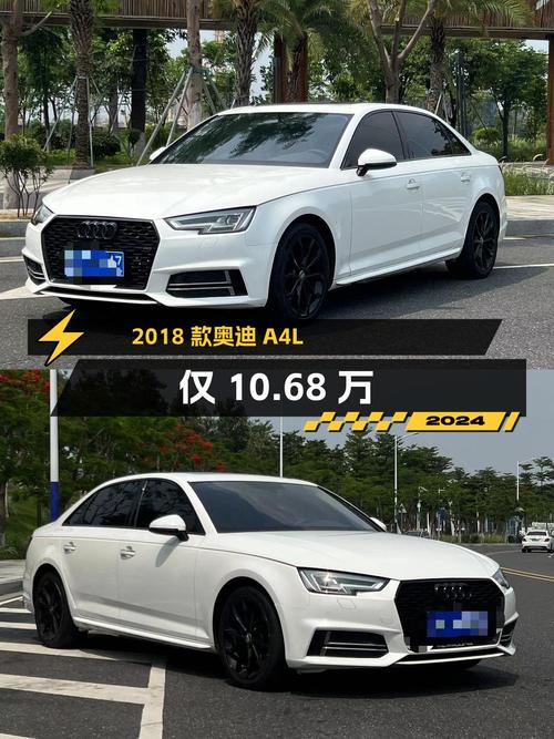 1次过户的 2018款奥迪A4L报价10.68万！