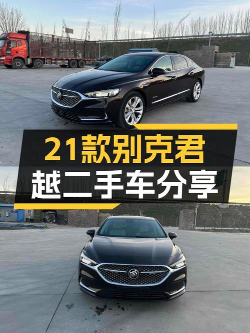21款别克君越，13.8万预算体验B级车舒适，家用性价比之选！