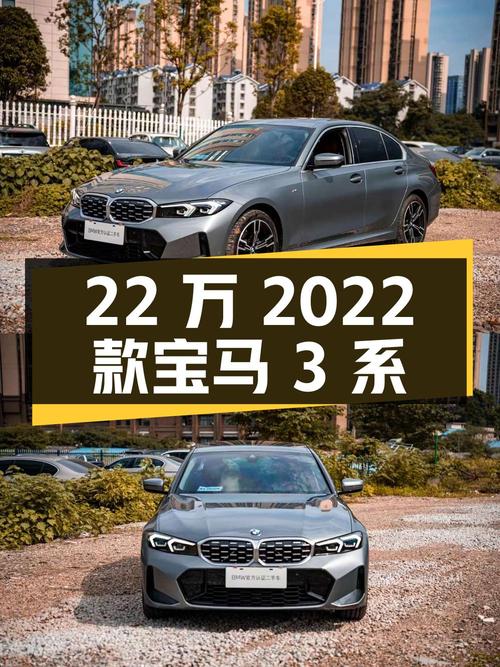 22万多的 2022款宝马 3系，1万公里准新车！