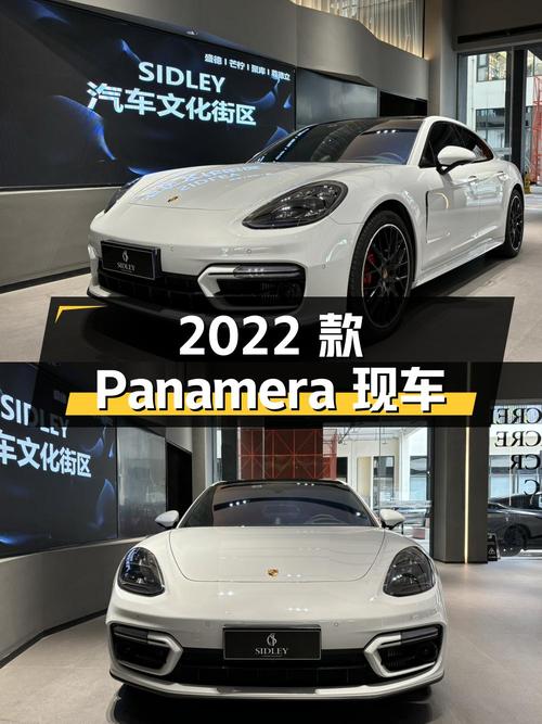 2022款保时捷 Panamera 铂金版，重庆白色现车，94.8万！