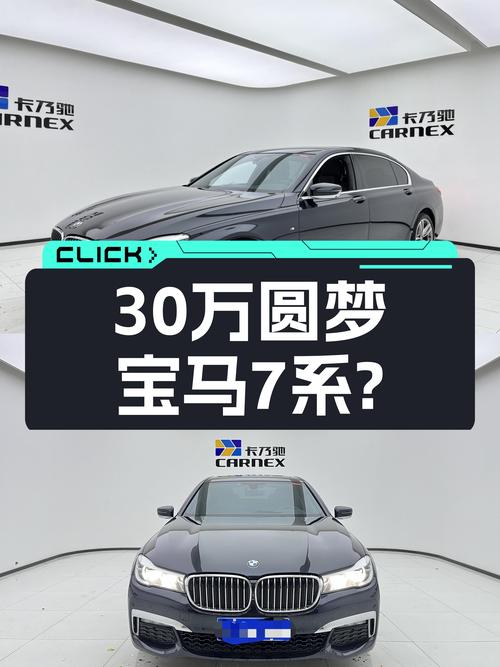 30万预算圆梦宝马7系，2018款730Li一手车况如何？
