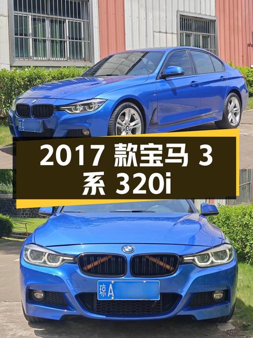 10.68万 2017款宝马 3系 320i M运动型，9.7万公里