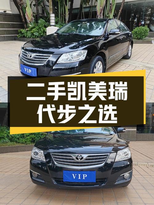 2.58万的二手凯美瑞，代步首选