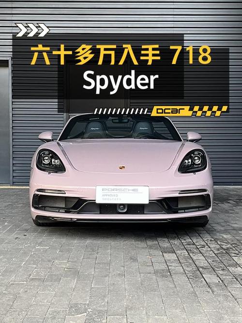 六十多万可入手 2021款保时捷718 Spyder，值吗？