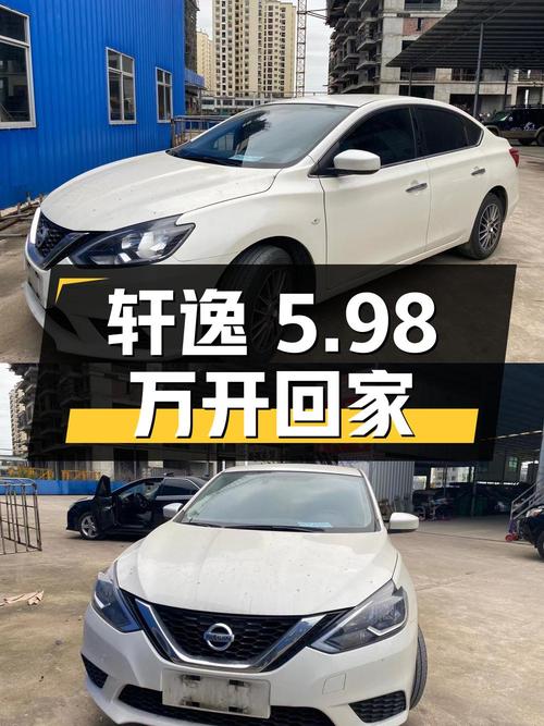 5.98万，入手 2022款日产轩逸，白色仅3万公里！