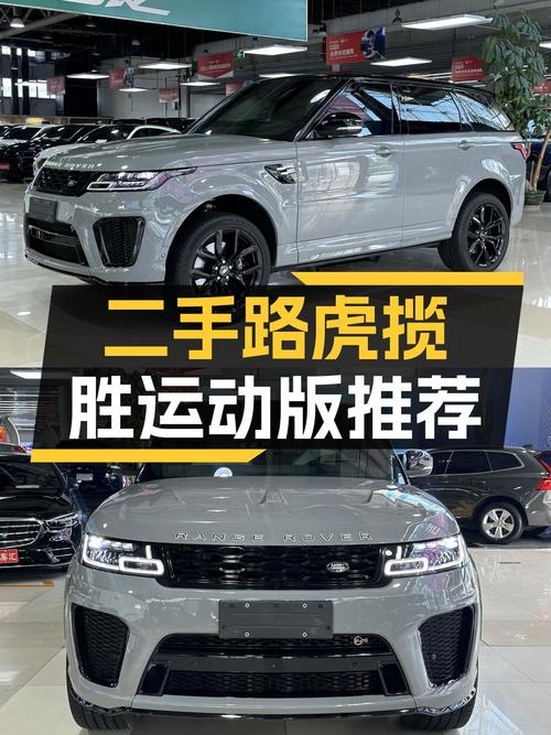 105.8万可入手 2022款路虎揽胜运动版，2.9万公里！