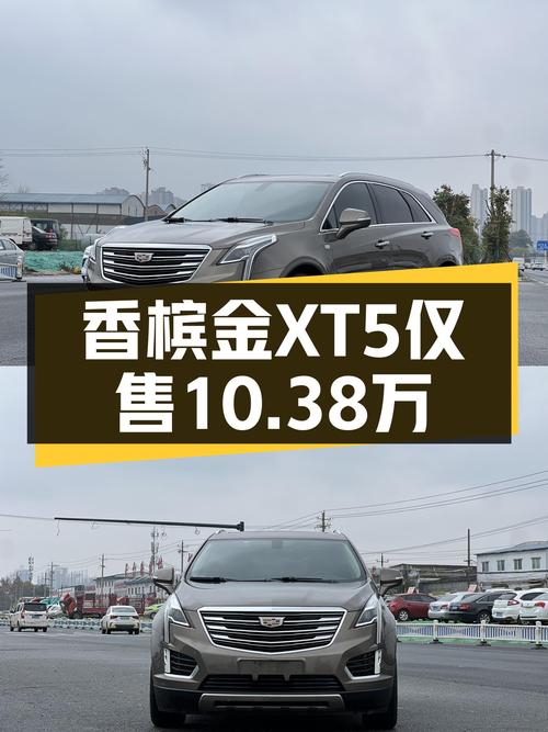 16年凯迪拉克XT5，香槟金外观，7.1万公里，豪华SUV仅售10.38万！