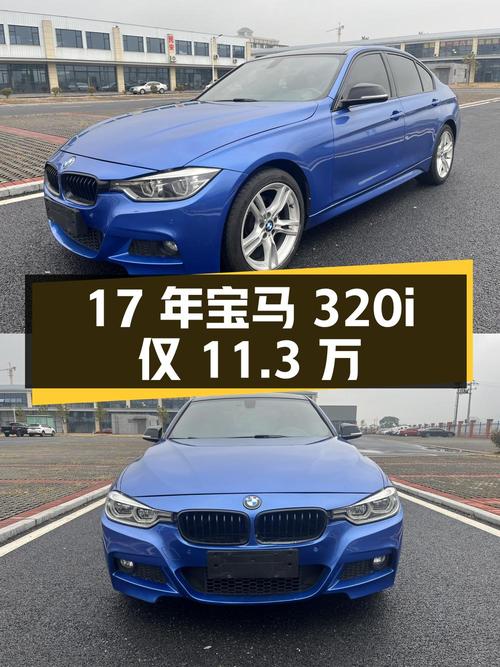 17年宝马 320i M运动型11.6万公里1次过户仅需11.3万！
