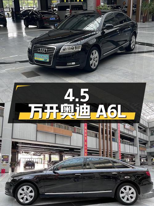 开了 13 万公里的二手奥迪 A6L，现在只需 4.5 万