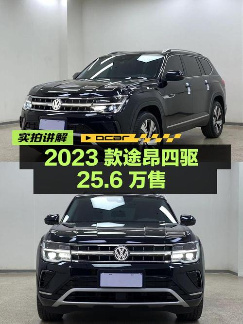 2023款途昂四驱尊崇豪华版，1.3万公里仅售 25.6万，昆明车源