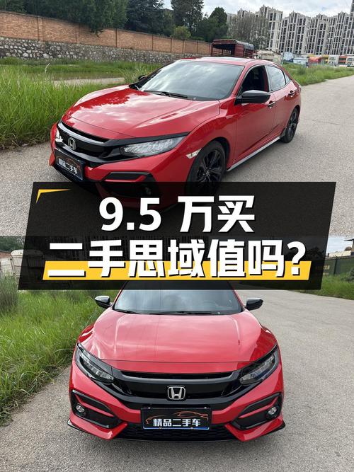 二手思域 2020款 HATCHBACK 220TURBO CVT潮酷控，9.5万值得买吗？