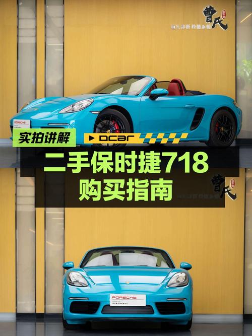 0过户的 2016款保时捷718蓝色跑车，南京车源仅售32.98万！