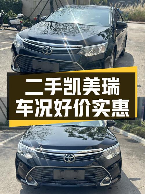 二手丰田凯美瑞 2015款 2.0G 领先版，车况良好，价格实惠