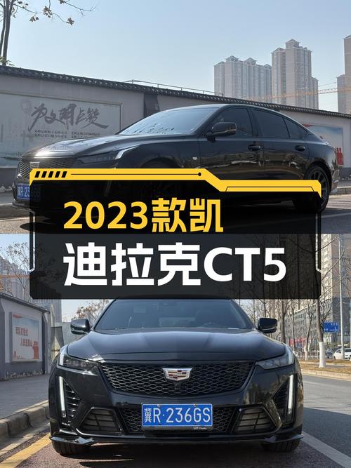 美式豪华后驱轿跑，2023款凯迪拉克CT5 28T尊贵型