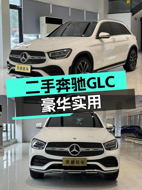 30.58万买奔驰中型SUV，22款奔驰 GLC 300L 动感型值不值？